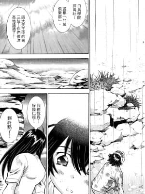 [塩崎雄二]バトルクラブ 斗阵俱乐部 卷3_3092