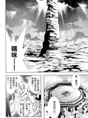 [塩崎雄二]バトルクラブ 斗阵俱乐部 卷3_3093