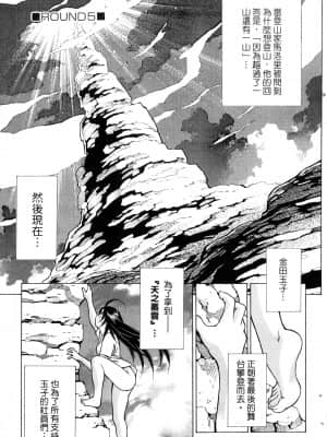 [塩崎雄二]バトルクラブ 斗阵俱乐部 卷3_3094