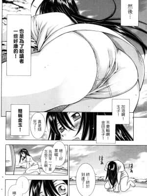 [塩崎雄二]バトルクラブ 斗阵俱乐部 卷3_3095