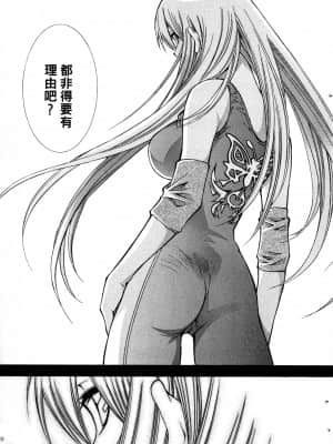 [塩崎雄二]バトルクラブ 斗阵俱乐部 卷3_3114