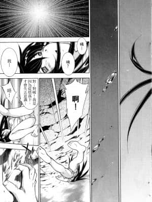 [塩崎雄二]バトルクラブ 斗阵俱乐部 卷3_3126