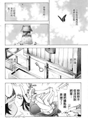 [塩崎雄二]バトルクラブ 斗阵俱乐部 卷3_3141