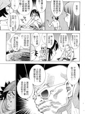 [塩崎雄二]バトルクラブ 斗阵俱乐部 卷3_3146