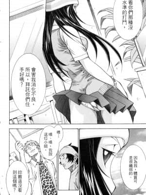 [塩崎雄二]バトルクラブ 斗阵俱乐部 卷3_3159