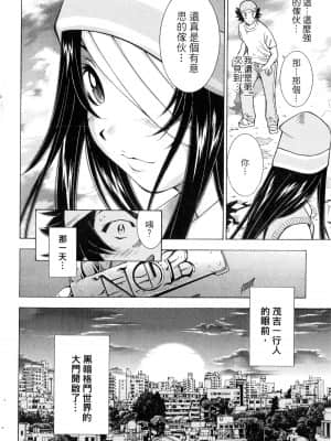 [塩崎雄二]バトルクラブ 斗阵俱乐部 卷3_3165