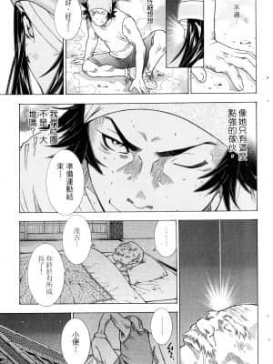 [塩崎雄二]バトルクラブ 斗阵俱乐部 卷4_4030