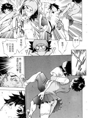 [塩崎雄二]バトルクラブ 斗阵俱乐部 卷4_4062