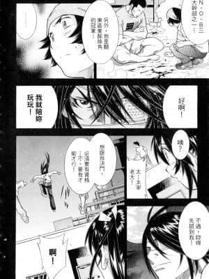[塩崎雄二]バトルクラブ 斗阵俱乐部 卷5_5025