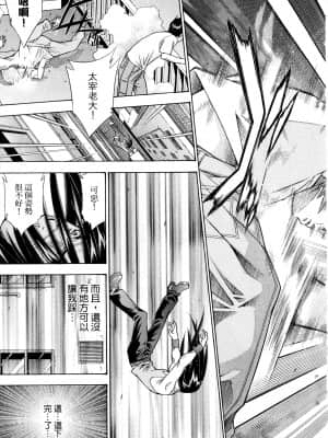 [塩崎雄二]バトルクラブ 斗阵俱乐部 卷5_5032