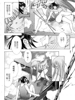 [塩崎雄二]バトルクラブ 斗阵俱乐部 卷5_5071