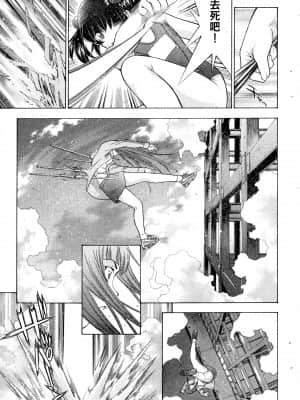 [塩崎雄二]バトルクラブ 斗阵俱乐部 卷5_5072