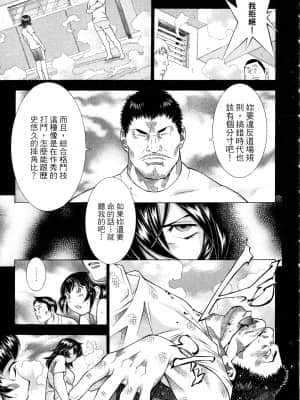 [塩崎雄二]バトルクラブ 斗阵俱乐部 卷5_5076