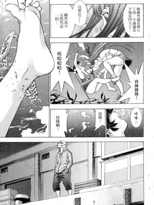 [塩崎雄二]バトルクラブ 斗阵俱乐部 卷5_5086