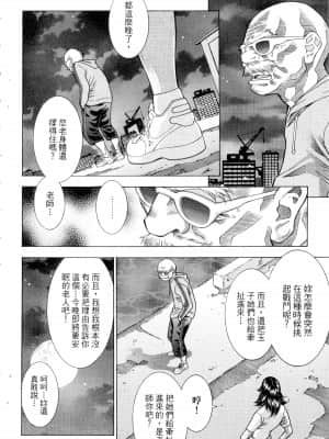 [塩崎雄二]バトルクラブ 斗阵俱乐部 卷5_5087