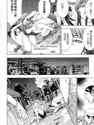 [塩崎雄二]バトルクラブ 斗阵俱乐部 卷5_5091