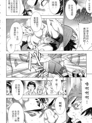 [塩崎雄二]バトルクラブ 斗阵俱乐部 卷5_5093