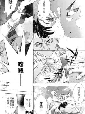 [塩崎雄二]バトルクラブ 斗阵俱乐部 卷5_5095