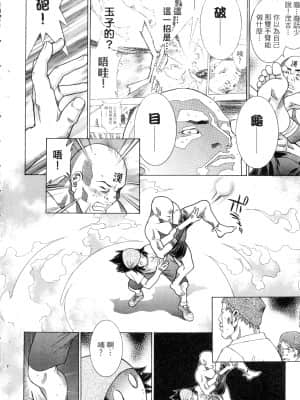 [塩崎雄二]バトルクラブ 斗阵俱乐部 卷5_5097