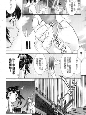 [塩崎雄二]バトルクラブ 斗阵俱乐部 卷5_5105