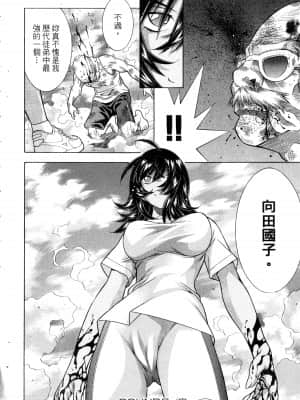 [塩崎雄二]バトルクラブ 斗阵俱乐部 卷5_5107