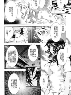 [塩崎雄二]バトルクラブ 斗阵俱乐部 卷5_5115