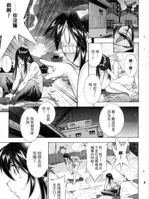 [塩崎雄二]バトルクラブ 斗阵俱乐部 卷5_5134