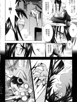 [塩崎雄二]バトルクラブ 斗阵俱乐部 卷5_5135