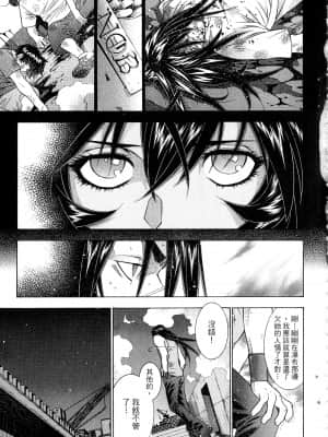 [塩崎雄二]バトルクラブ 斗阵俱乐部 卷5_5136