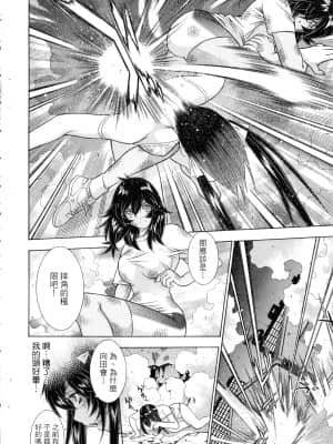 [塩崎雄二]バトルクラブ 斗阵俱乐部 卷5_5141