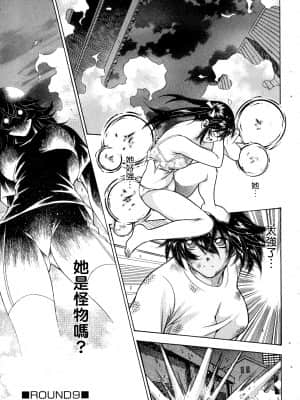 [塩崎雄二]バトルクラブ 斗阵俱乐部 卷5_5148