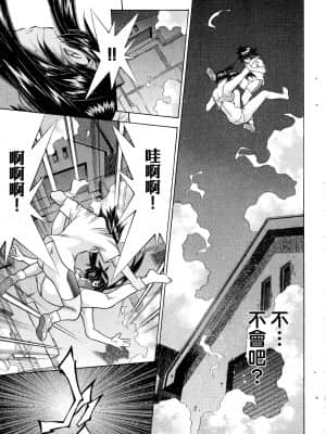 [塩崎雄二]バトルクラブ 斗阵俱乐部 卷5_5152