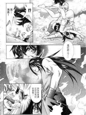 [塩崎雄二]バトルクラブ 斗阵俱乐部 卷5_5153
