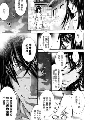 [塩崎雄二]バトルクラブ 斗阵俱乐部 卷5_5156