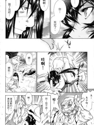 [塩崎雄二]バトルクラブ 斗阵俱乐部 卷5_5157