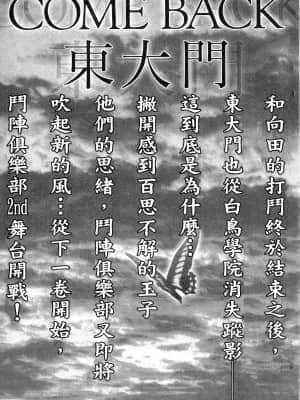 [塩崎雄二]バトルクラブ 斗阵俱乐部 卷6_6028