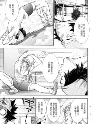[塩崎雄二]バトルクラブ 斗阵俱乐部 卷6_6052