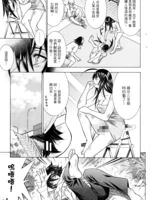 [塩崎雄二]バトルクラブ 斗阵俱乐部 卷6_6054