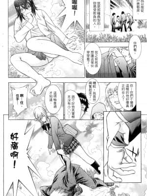[塩崎雄二]バトルクラブ 斗阵俱乐部 卷6_6055