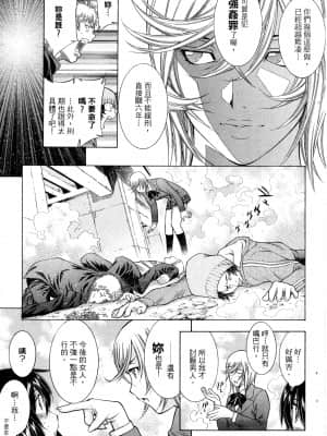 [塩崎雄二]バトルクラブ 斗阵俱乐部 卷6_6056