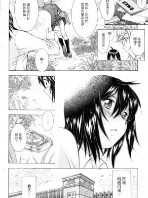 [塩崎雄二]バトルクラブ 斗阵俱乐部 卷6_6057