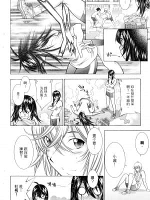 [塩崎雄二]バトルクラブ 斗阵俱乐部 卷6_6059