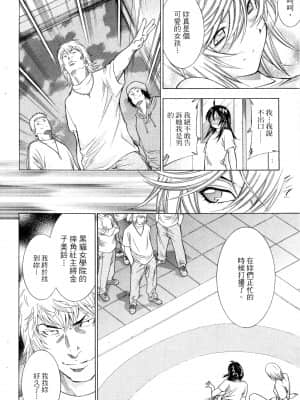 [塩崎雄二]バトルクラブ 斗阵俱乐部 卷6_6063