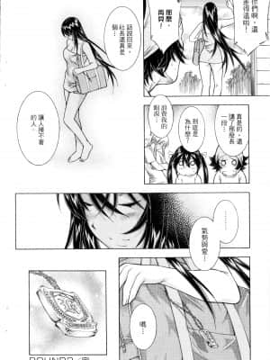 [塩崎雄二]バトルクラブ 斗阵俱乐部 卷6_6073