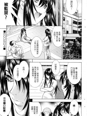 [塩崎雄二]バトルクラブ 斗阵俱乐部 卷6_6074