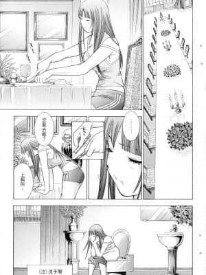 [塩崎雄二]バトルクラブ 斗阵俱乐部 卷6_6076