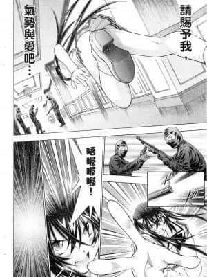 [塩崎雄二]バトルクラブ 斗阵俱乐部 卷6_6085