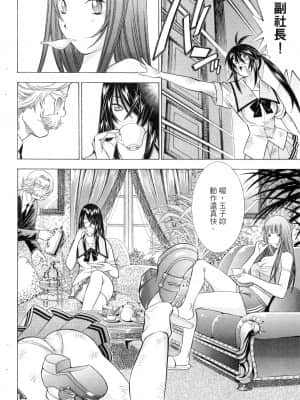 [塩崎雄二]バトルクラブ 斗阵俱乐部 卷6_6087
