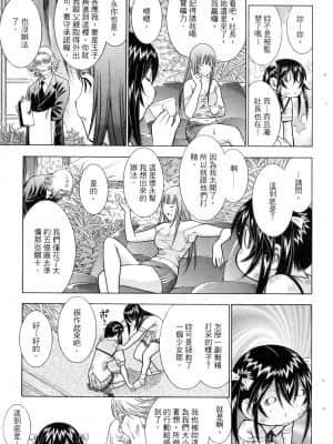 [塩崎雄二]バトルクラブ 斗阵俱乐部 卷6_6088