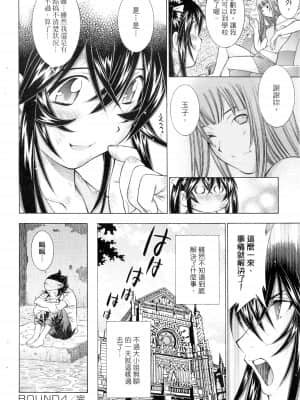 [塩崎雄二]バトルクラブ 斗阵俱乐部 卷6_6089
